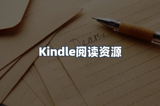 MOBI电子书